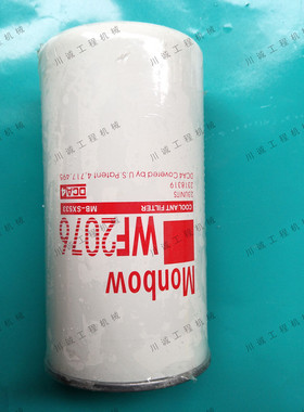 适用弗列加WF2076水滤康明斯柴油发电机组配件3318319水格P552076