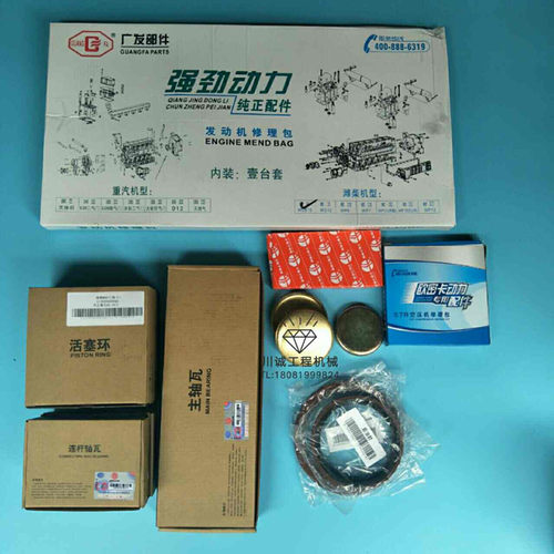 适用厦工/成工/龙工/临工/徐工/柳工50装载机铲车潍柴WD615发动机