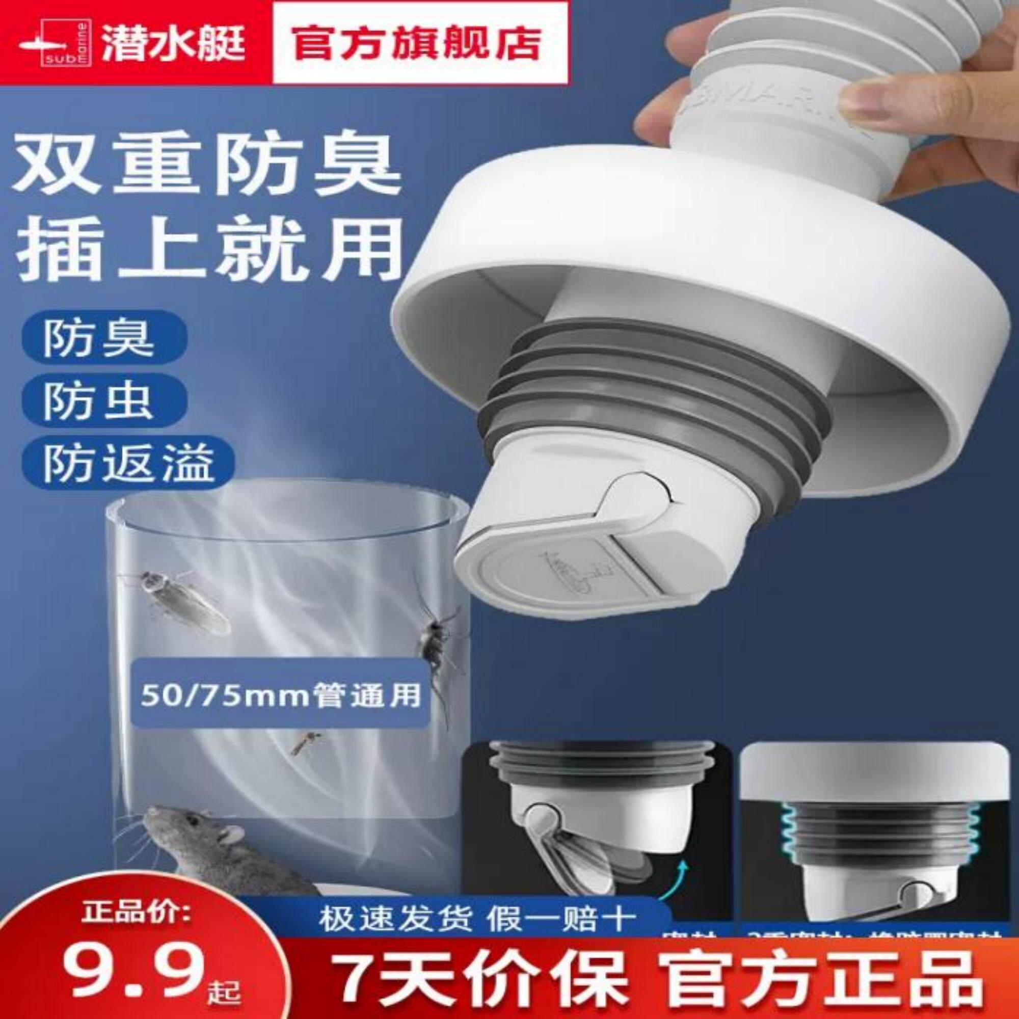 潜水艇下水管防返臭神器厨房管道密封圈塞洗手盆下水道封口盖配件