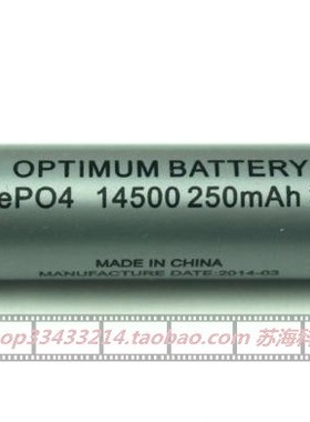14500 3.2V磷酸铁锂充电锂电池3.2V 5号磷酸铁锂电池占位筒