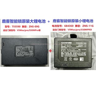 S50MPRO大锂电池755590小锂电池684360 pro 原装 鹿客智能锁V5Max