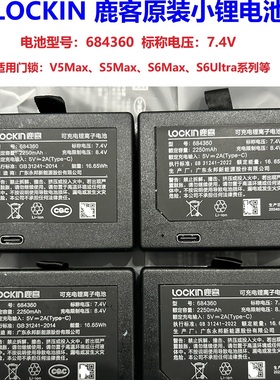 全新Lockin鹿客智能锁684360小锂电池S6MAX/V5Max/pro ZNS-11G