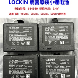 全新Lockin鹿客智能锁684360小锂电池S6MAX/V5Max/pro ZNS-11G