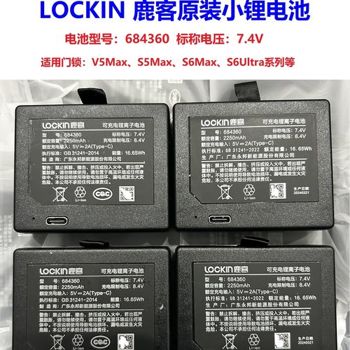 全新Lockin鹿客智能锁684360小锂电池S6MAX/V5Max/pro ZNS-11G