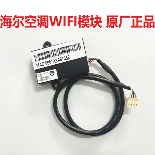 海尔空调WIFI模块通用远程控制