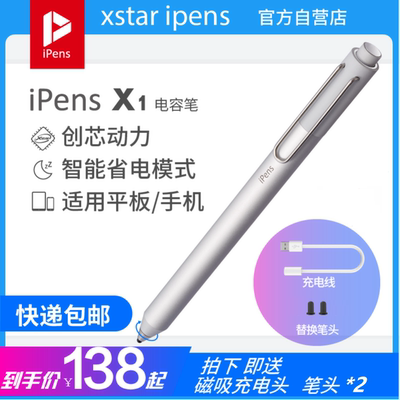 手机苹果苹果手写笔手机平板通用