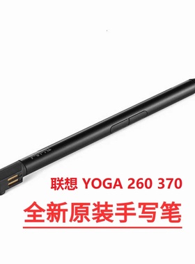 原装联想Thinkpad Yoga260 Yoga370 X380 触控笔手写笔原厂条码袋