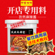 5公斤烧烤酱料铁板鱿鱼酱料烧烤酱料孜然麻辣酱餐饮装 商用