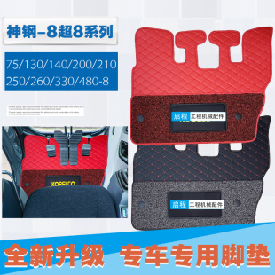 200 210 480LC 130 8超驾驶室脚垫地毯 350 140 260 神钢SK75 250