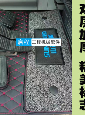 山河智能SWE60/70/80/135/155/205/215/235/365-3H驾驶室脚垫地毯