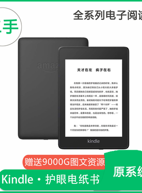 二手kindle KPW4电子书阅读器Voyage电纸书oasis3护眼ko3墨水屏