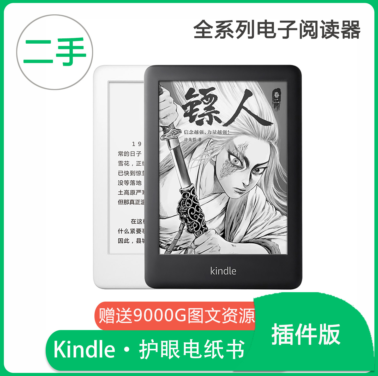 KindleK3白色电子书 青春版2019电纸书阅读器J9G29