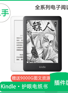KindleK3白色电子书 青春版2019电纸书阅读器J9G29第十代越狱版