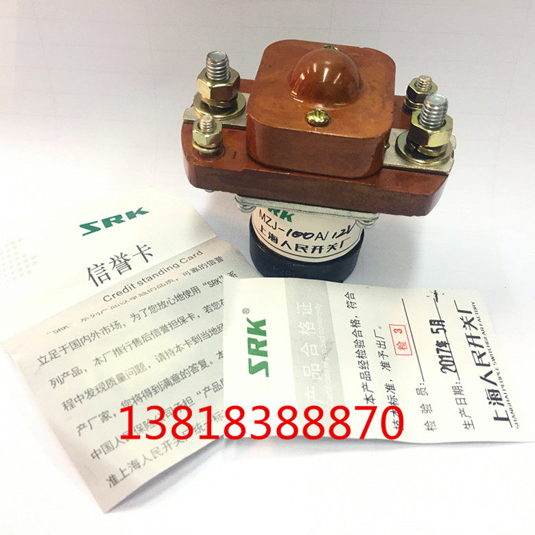 Shanghai People MZJ-100A DC contactors DC12v 24V 48V 60V 72V84V 96Vin the Hardware/Tool , Electrical control, Low-voltage electrical, Low-voltage contactor category - from Buy2taobao.com to provide professional Taobao agent buy service