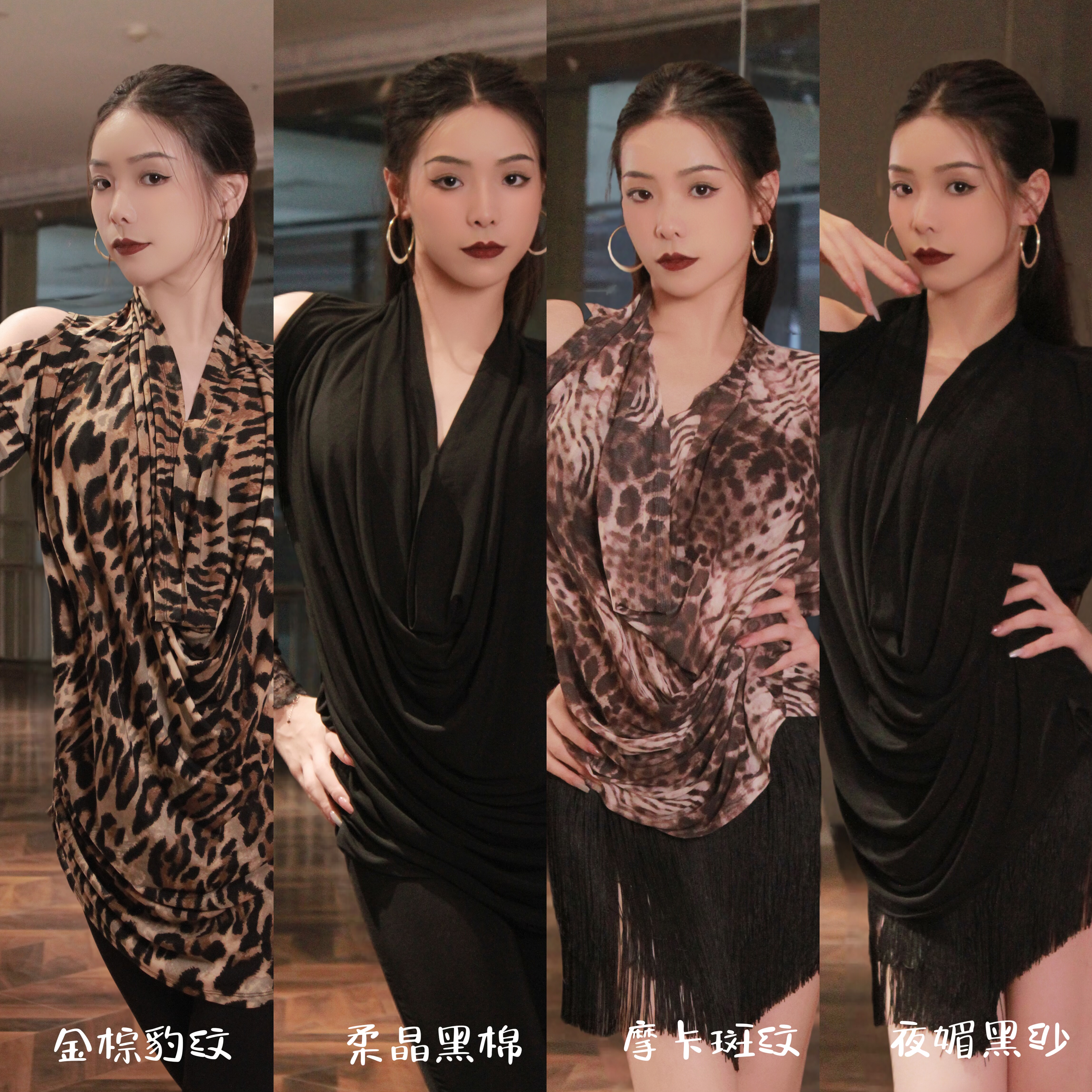 Fairy舞服性感露肩豹纹长袖V领修身显瘦拉丁舞上衣秋季新款大衫