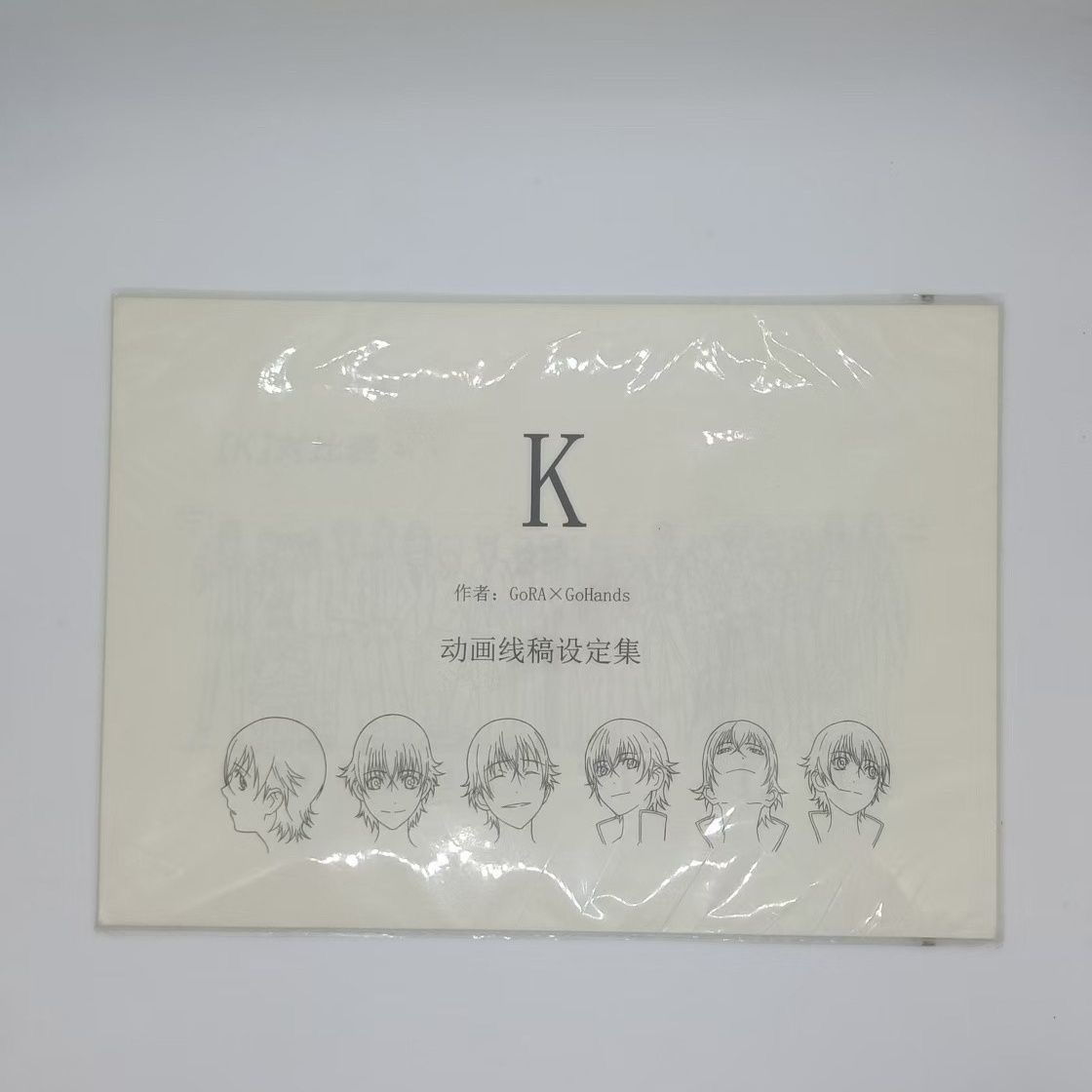 K 原画集 设定集 临摹绘画参考 45页