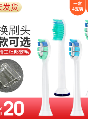 适用飞利浦电动牙刷头替换hx6730/6920/6530/6511/3216/3210/9362