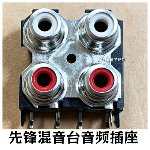 先锋DJM900NXS2 V10 S9混音台音频插座插口DJMTOUR1 450连接接口