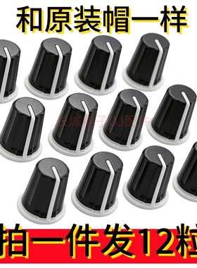 开模钮帽先锋DJM900NX2 2000 850 800 700高中低音EQ音量旋钮帽