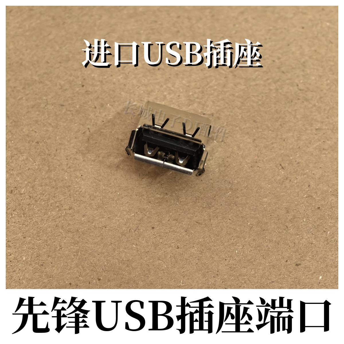 先锋XDJ1000 700 XDJRR XZ一体机U盘插座插口底座OMNISDUOUSB端口