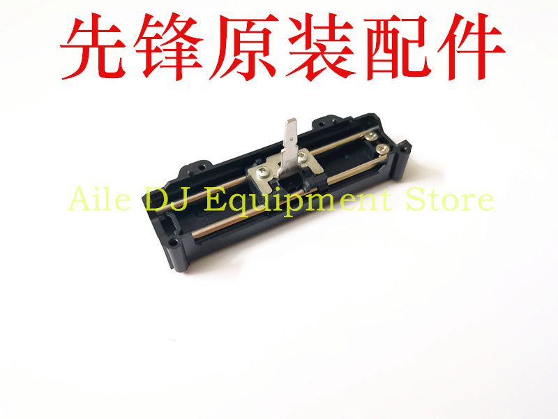 原装先锋DJM2000Nexus 900 850音量推子轨道滑道壳滑座转接盒推柄