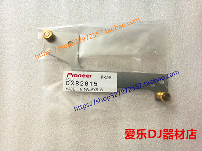 原装先锋CDJ-2000 2000nexus转盘轨道稳定滑轮铁片DXB2015