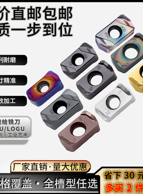 数控快进给刀片LNMU0303ZERJ双面铣刀片车床铣刀粒不锈钢开粗刀片