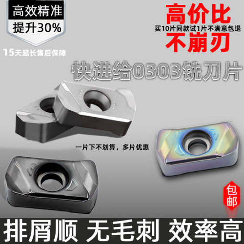 快进给铣刀片LNMU0303