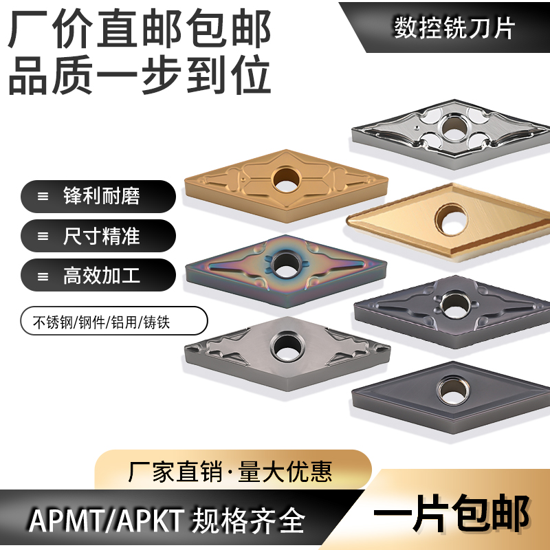 数控外圆刀片VNMG160404MA35度