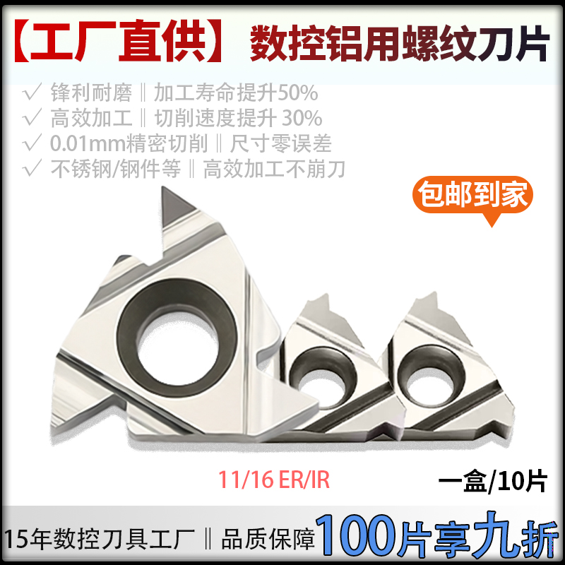 数控车刀片全规格覆盖全槽型任选