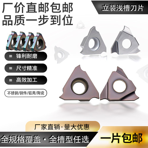 数控TGF车刀片浅槽立装切断切槽