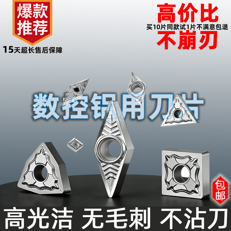 铝用刀片APKT1135/1604 PDFR-G2/MA硬质合金铜铝件专铣刀粒铣刀片