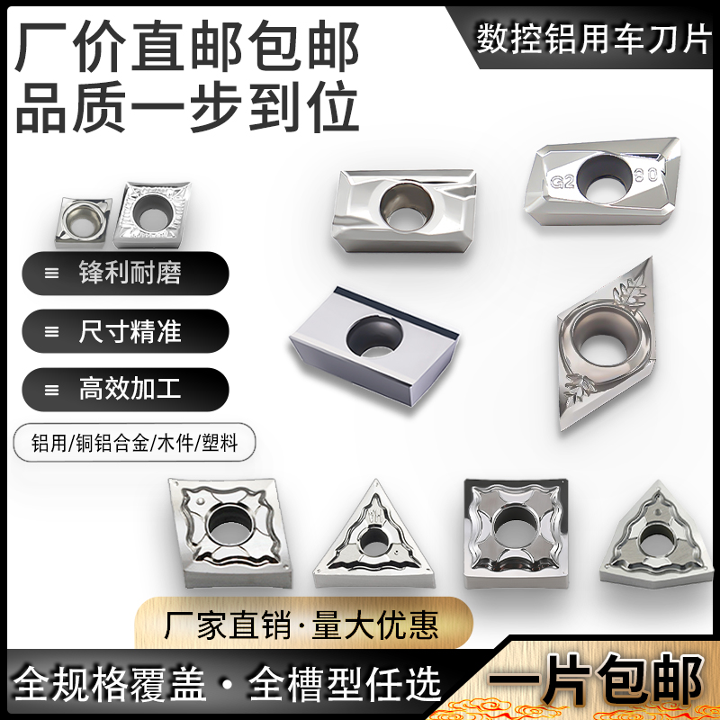 铝用刀片APKT1604高光镜面铣刀粒