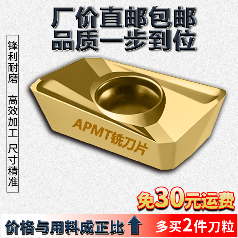 数控开粗车刀1604铣刀1135铣刀片