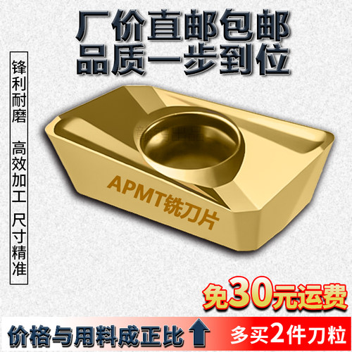 数控开粗车刀1604铣刀1135铣刀片