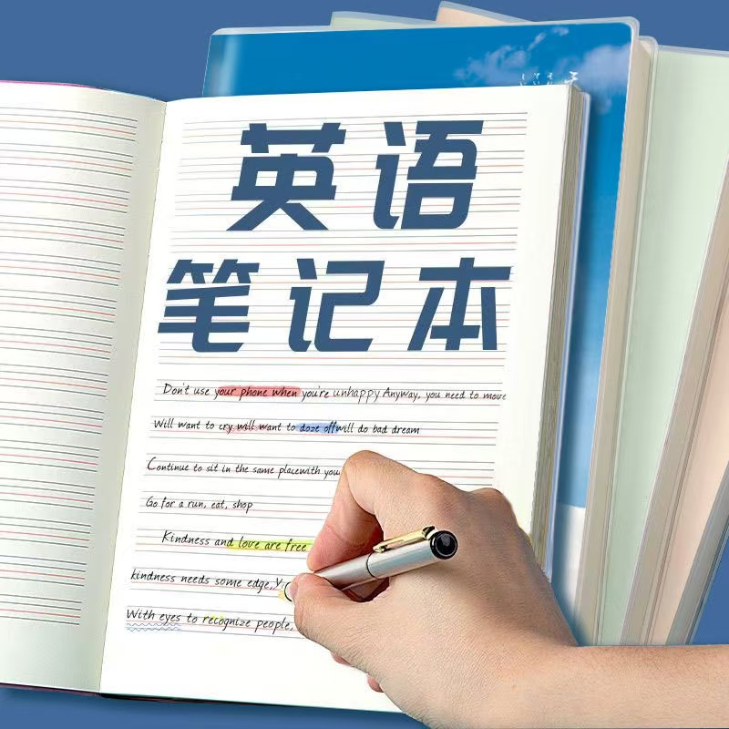 加厚胶套英语笔记本大号英文本子