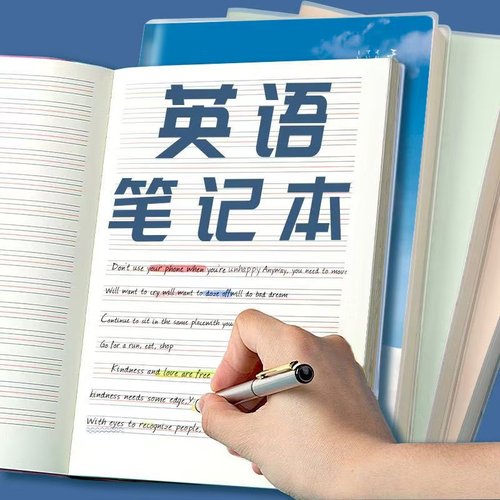 加厚胶套英语笔记本大号英文本子