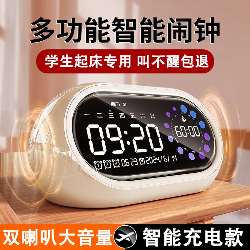 董宇晖推荐】多功能智能闹钟
