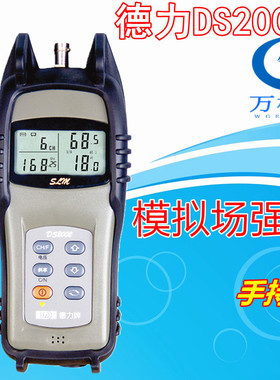 德力DS2002场强仪DS2002H 手持式有线电视测试仪电平表模拟场强计