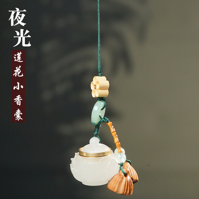 夜光香囊莲花配饰发光石国风饰品佛莲扩香器包挂吊坠香文玩挂坠
