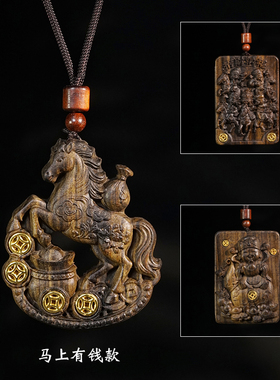 沉香木镶嵌铜钱平安牌无事牌吊坠脖挂项链生肖马文玩挂饰马年挂件