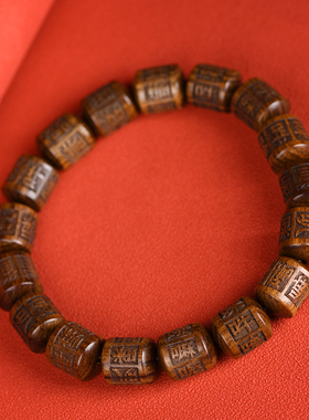 玄同非洲黄花梨桶珠六字箴言文玩佛珠手链非黄手串盘玩木串男女款