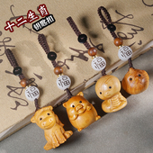 崖柏木雕刻十二生肖钥匙扣挂件手机挂饰文玩工艺木质小件把玩件