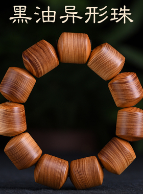 玄同正宗太行崖柏黑油手串陈化老料高油素珠老型珠竹节珠枣珠手链