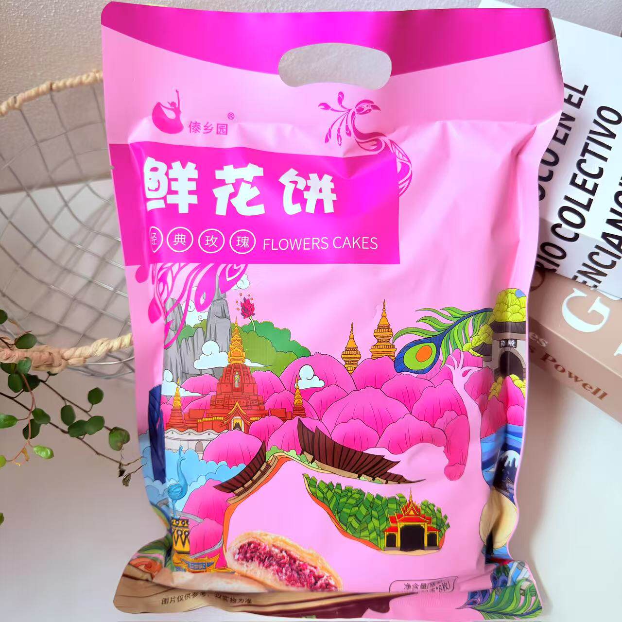 傣乡园玫瑰鲜花饼240g 云南特产 休闲零食糕点小吃早餐下午茶旅游