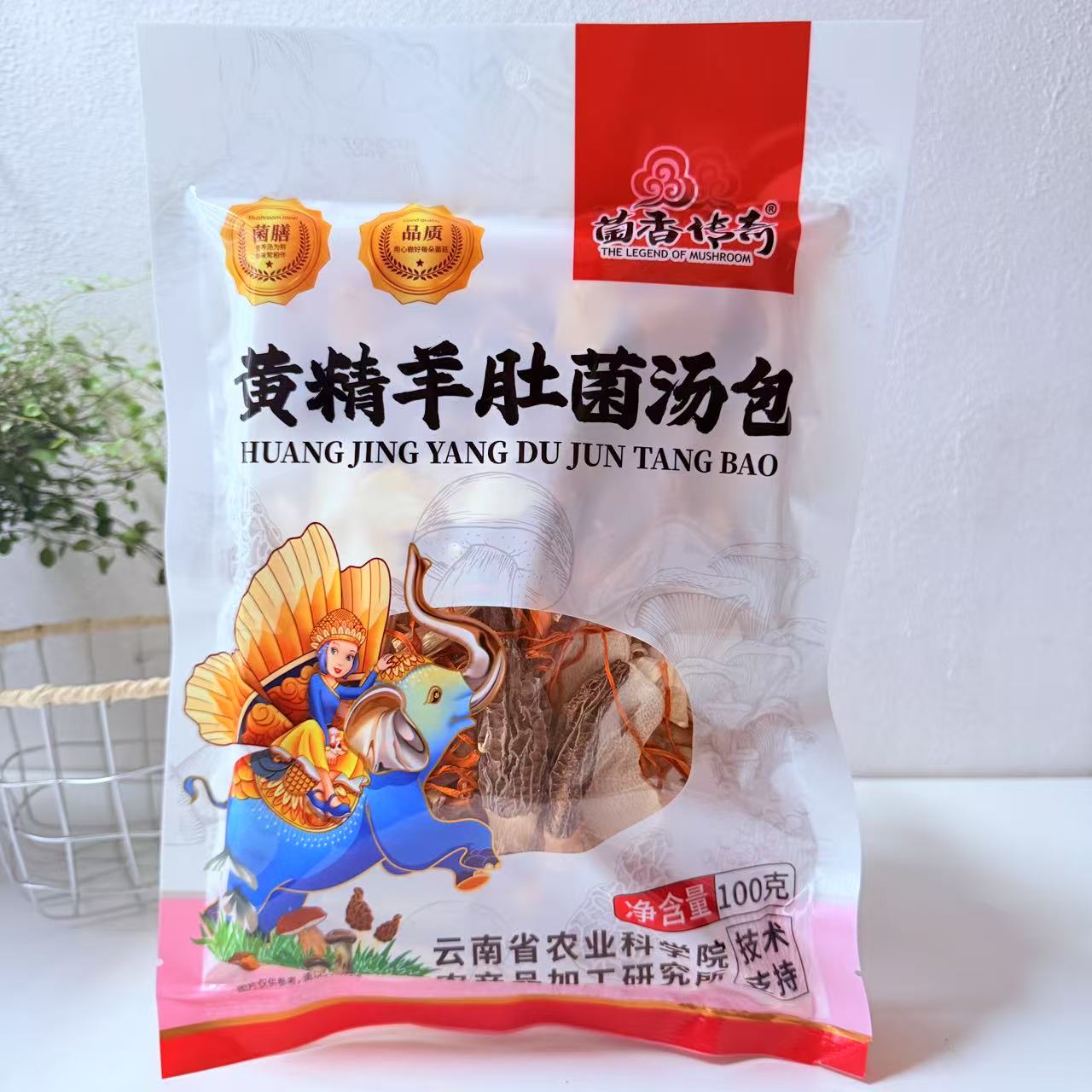 菌香传奇菌汤包七彩菌菇松茸菌汤包山珍羊肚菌煲汤食材炖鸡干货