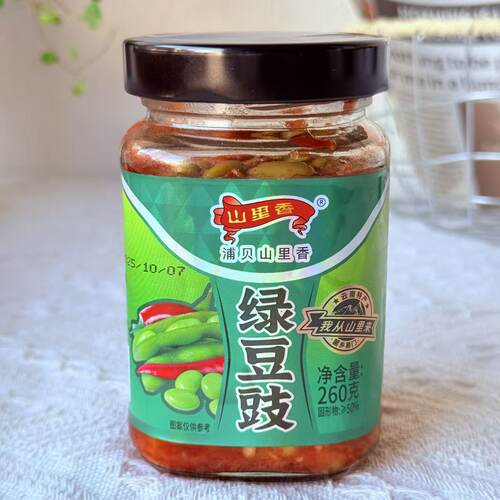 易门山里香绿豆豉260克云南特产瓶装腌咸脆香辣水豆豉下饭菜拌面