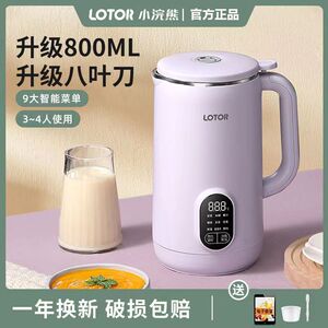 小浣熊破壁豆浆机家用小型全自动免煮免过滤轻音款米糊果汁辅食机