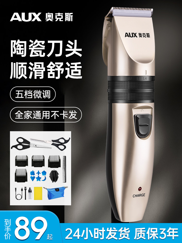奥克斯理发器电推剪头发充电式电推子神器自己剃发电动剃头刀家用