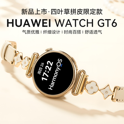 华为WATCHGT6智能运动手表